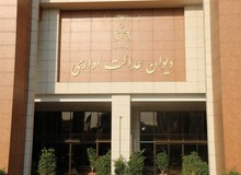 رئیس دیوان عدالت اداری: سازمان سنجش پاسخ دهد که بعد از گذشت چند سال از زمان برگزاری آزمون، چگونه مشکوک به تقلب شده‌ است؟
