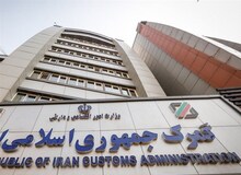 مدیرکل گمرک تهران بعد از ۱۴ ماه برکنار شد+سند