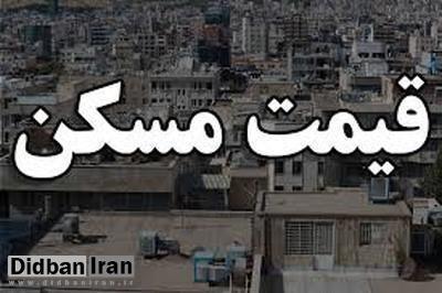 آخرین قیمت انواع آپارتمان در مناطق مختلف تهران ۱۰ اسفند ۹۸+جدول قیمت 