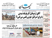 سعدالله زارعی: اردوغان می خواهد  «ترکستان» را وارد ادبیات مردم ترک زبان منطقه کند/ ادب کردن اردوغان هم یک موضوع داخلی است