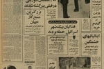 کشف بزرگترین منبع گاز جهان در ایران/ مذاکرات شاه با فرانسه برای خرید چند مرکز تولید انرژی هسته‌ای