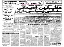 جزییات دیدار رمزی کلارک با آیت الله خمینی/ ارائه ۳ پیشنهاد به آمریکا درباره انقلاب ایران از طرف وزیر سابق دادگستری آمریکا