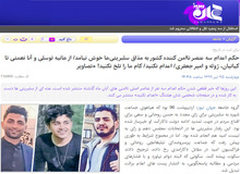 سایت زاکانی برای هنرمندانی که از «اعدام نکنید» نوشتند کیفرخواست صادر کرد