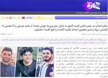 سایت زاکانی برای هنرمندانی که از «اعدام نکنید» نوشتند کیفرخواست صادر کرد