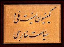اعضای کمیسیون امنیت ملی مجلس به خوزستان می‌روند