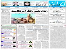 علی لاریجانی: در صورت حمله نظامی آمریکا، تمام برنامه های هسته ای ما به صورت مخفی انجام خواهد گرفت