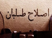 برای اصلاح طلبان ایجاد دوقطبی با جلیلی سخت نیست/ آنها شاید سلبریتی ها را به میدان بیاورند