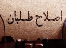 برای اصلاح طلبان ایجاد دوقطبی با جلیلی سخت نیست/ آنها شاید سلبریتی ها را به میدان بیاورند