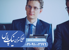 اخذ رتبه شرکت‌های پیمانکاری و مشاور با قوانین جدید | نیک پارس