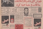 از مجسمه جدید فردوسی پرده برداری شد