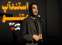 مهدی انصاریان طنز پرداز به دلیل شوخی با شهرستان شهریار بازداشت شد