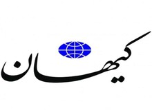 کیهان خطاب به مسئولان روزنامه خراسان: چرا ظریف را دعوت کردید؟!