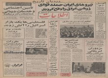 شکست سنگین ارتش عراق از ارتش ایران/ قوای زرهی عراق مجبور به عقب نشینی شدند