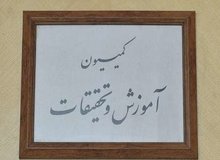 رسیدگی به سوال ۱۰ نفر از نمایندگان درباره سند ۲۰۳۰
