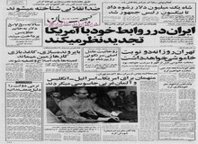 اسناد ساواک: شاه ۱ میلیون دلار رشوه داد تا نیکسون رییس جمهور آمریکا شود/ موسسه بین المللی تحقیقات استراتژیک: روحانیت عامل اصلی سرنگونی رژیم شاه بود