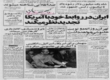 اسناد ساواک: شاه ۱ میلیون دلار رشوه داد تا نیکسون رییس جمهور آمریکا شود/ موسسه بین المللی تحقیقات استراتژیک: روحانیت عامل اصلی سرنگونی رژیم شاه بود