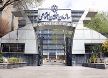 ممنوعیت دریافت کپی مدارک هویتی در مراکز تأمین اجتماعی