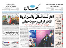 کیهان: یک شبکه چینی پیشرفت ایران را در روحیه ظلم‌پذیر نبودن ایرانی‌ها دانست