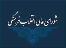 «زهرا آیت‌اللهی» رئیس شورای فرهنگی-اجتماعی زنان شد