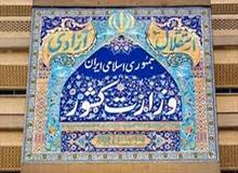 اشخاص حقیقی نمی‌توانند به عنوان کادر رهبری در جبهه اصلاح‌طلبان فعالیت کنند
