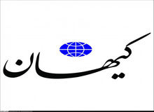 کیهان: در آمریکا به گرسنگان می‌گویند "غذای حیوانات" را بخورید/ اروپا درگیر غارت فروشگاه‌ها شده است
