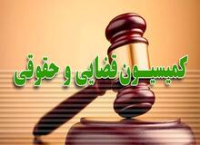 مهم ترین کمیسیون مجلس یازدهم دو ماه بعد از تشکیل بلاتکلیف است/ قانون گذاری بدون کمیسیون حقوقی!