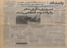 تلاش انقلابیون برای تبدیل نیروگاه اتمی بوشهر به چندین نیروگاه عادی در آینده