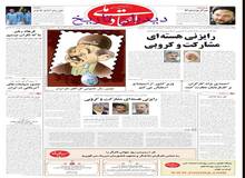 علی لاریجانی: غرب آزار دهد، آزار خواهد دید/ احمدی نژاد برای اتمی کردن ایران مصمم بود