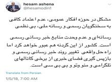 راه حل بازپس‌گیری فضای خبری از «منو و تو» و «بی بی سی»