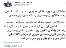 راه حل بازپس‌گیری فضای خبری از «منو و تو» و «بی بی سی»