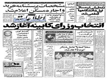 خنثی شدن دو بمب قوی در نزدیکی منزل حجت الاسلام‌معادیخواه
