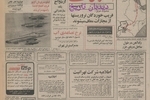 حمله کماندوهای اسرائیل با اوگاندا/ باحیای قنوات متروکه تهران موافقت شد
