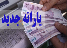 خبر مهم معاون وزیر کار درباره واریز یارانه جدید دولت/ مشمولان یارانه ۶۰۰ هزار تا یک میلیون تومانی دولت مشخص شدند