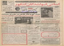 ایران به اروپا رسید/ نرخ بلیت قطار تهران - پاریس ۶۷۰ تومان تعیین شد
