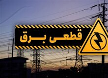 علی‌آبادی: مردم خاموشی‌های بیش از ۲ ساعت را گزارش دهند