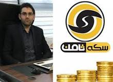 وکیل مالباختگان: چرا تبلیغات سکه ثامن در سایت طلا و جواهر صورت می‌گرفت؟
