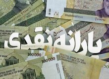 ثبت‌ نام جاماندگان یارانه آغاز شد/ جزییات