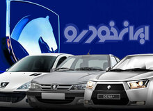 قیمت جدید محصولات ایران خودرو اعلام شد+جدول قیمت 