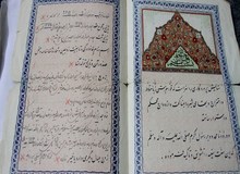 عقدنامه‌های قدیمی خود را به کتابخانه ملی بفروشید!