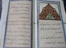 عقدنامه‌های قدیمی خود را به کتابخانه ملی بفروشید!