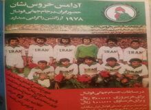 تصویری جالب از تبلیغ آدامس خروس نشان
