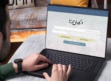 اختلال در سامانه صدور مجوزهای صنفی 