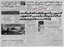 رادیو کلن، انگیزه ترور مدیر آلمانی را فاش کرد