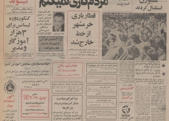 سید محمد جواد شهرستانی شهردار تهران شد/شهرستانی: بدون نظر مردم کاری نمی کنم