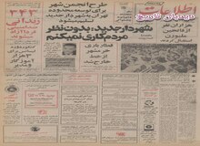 سید محمد جواد شهرستانی شهردار تهران شد/شهرستانی: بدون نظر مردم کاری نمی کنم