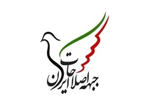 تهدید جبهه اصلاحات به تعلیق فعالیت: اصلاحات به بن‌بست رسیده است