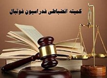 جریمه سنگین برای پرسپولیس، استقلال، سپاهان و تراکتور