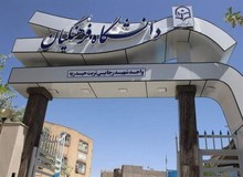۲۴ سال شرط سن ورود به دانشگاه فرهنگیان شد / بلاتکلیفی داوطلبان کنکور ۱۴۰۳ ادامه دارد