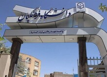 ۲۴ سال شرط سن ورود به دانشگاه فرهنگیان شد / بلاتکلیفی داوطلبان کنکور ۱۴۰۳ ادامه دارد