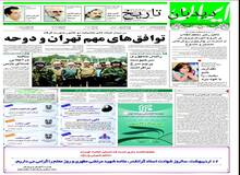 ژنرال آمریکایی:حمله نظامی به ایران خطرناک است